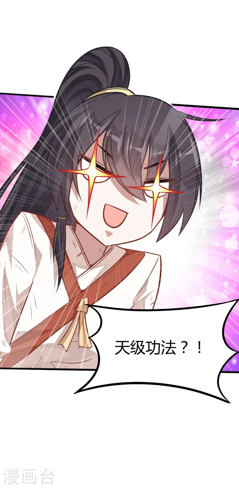 仙帝归来在都市赵君宇漫画,第15话 天级功法1图