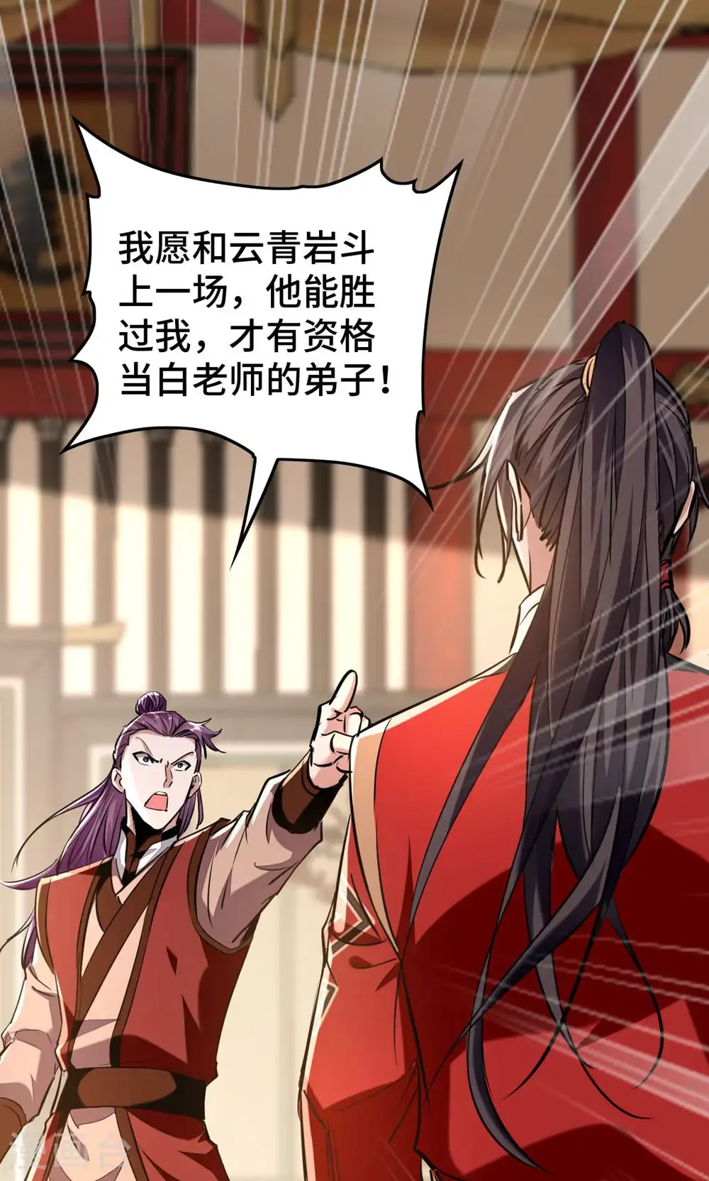 仙帝归来在都市赵君宇漫画,第385话 献丑了2图