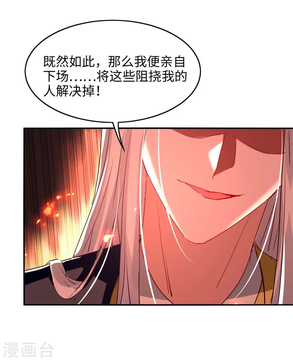 仙帝归来在都市赵君宇漫画,第201话 开放化龙秘境1图