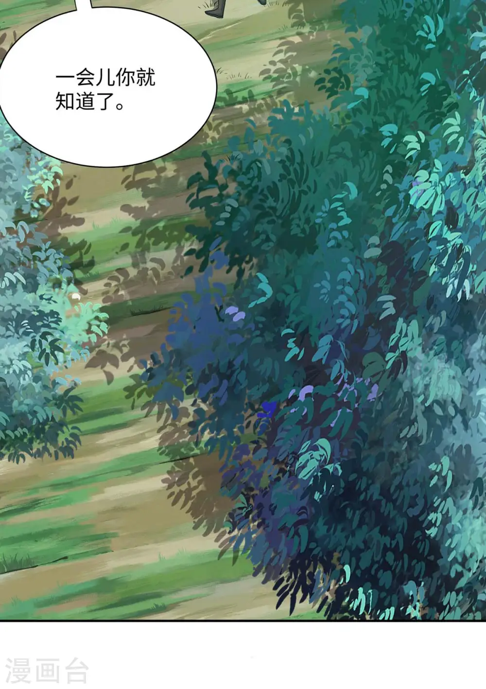 仙帝归来在都市赵君宇漫画,第150话 清帐的2图