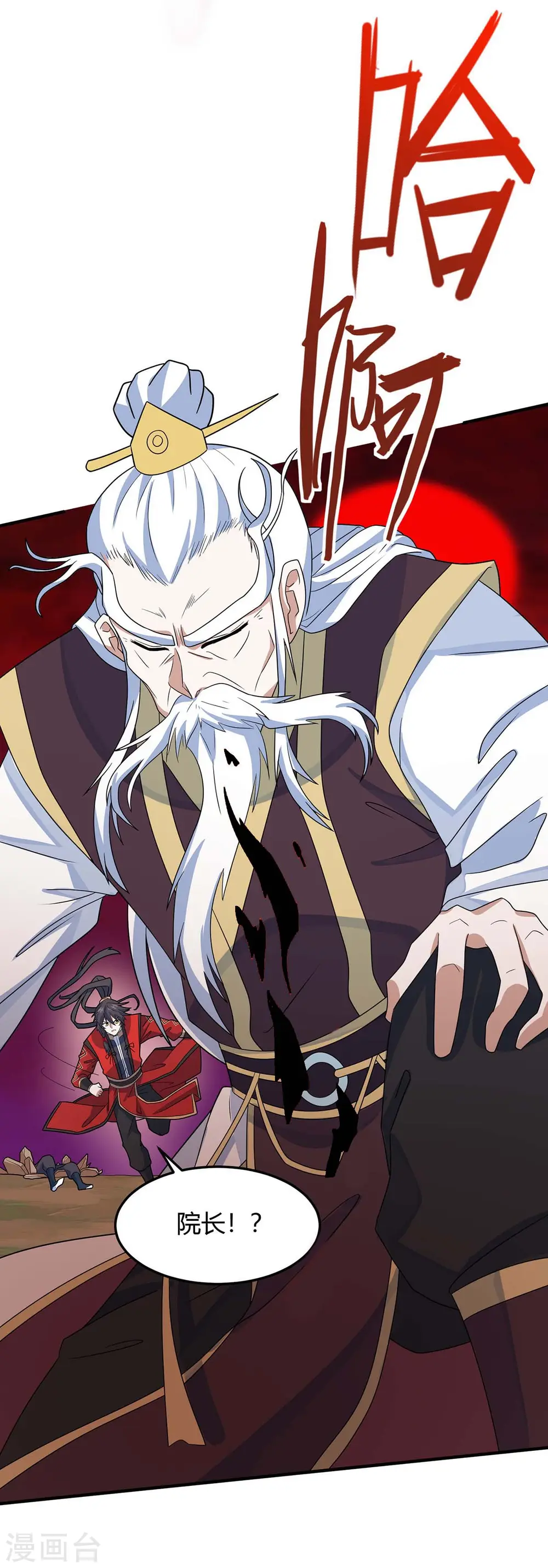 仙帝归来在都市赵君宇漫画,第142话 学院叛徒2图