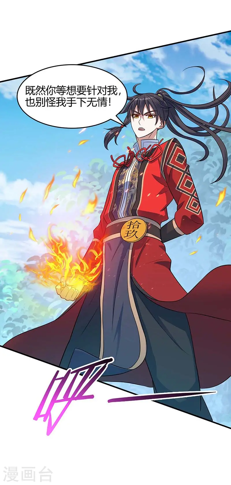 仙帝归来混都市萧兴林惜灵笔趣阁漫画,第105话 以一敌百2图
