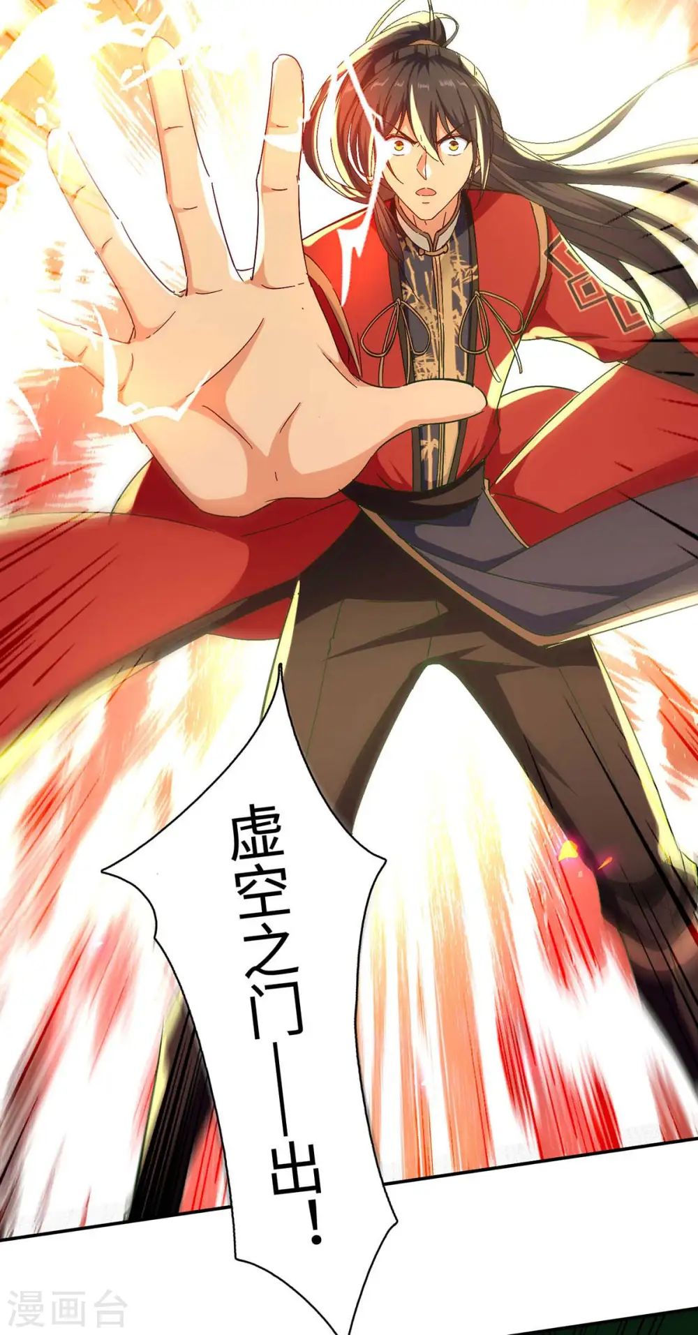 仙帝归来在都市赵君宇漫画,第210话 震退阴兽2图