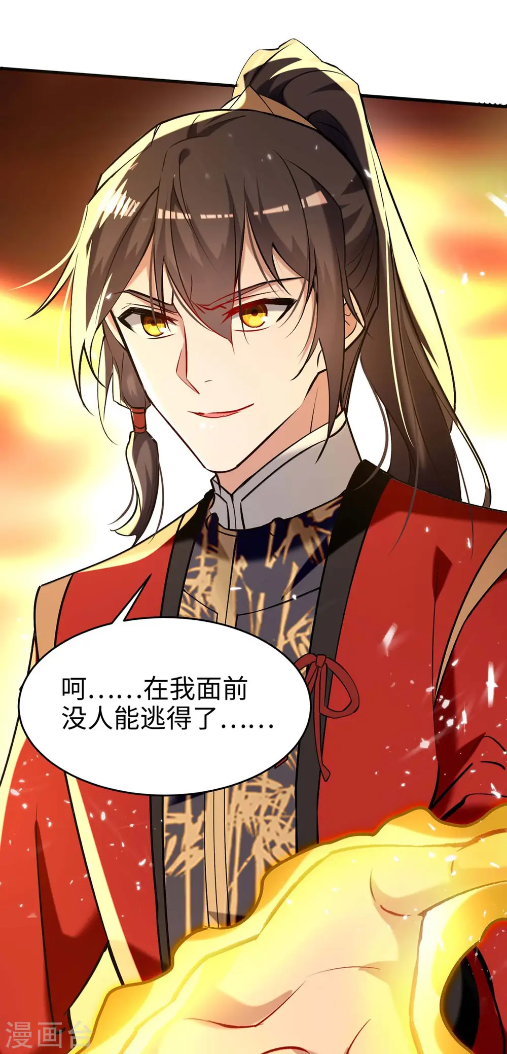 仙帝归来在都市赵君宇漫画,第283话 祈灵化形2图