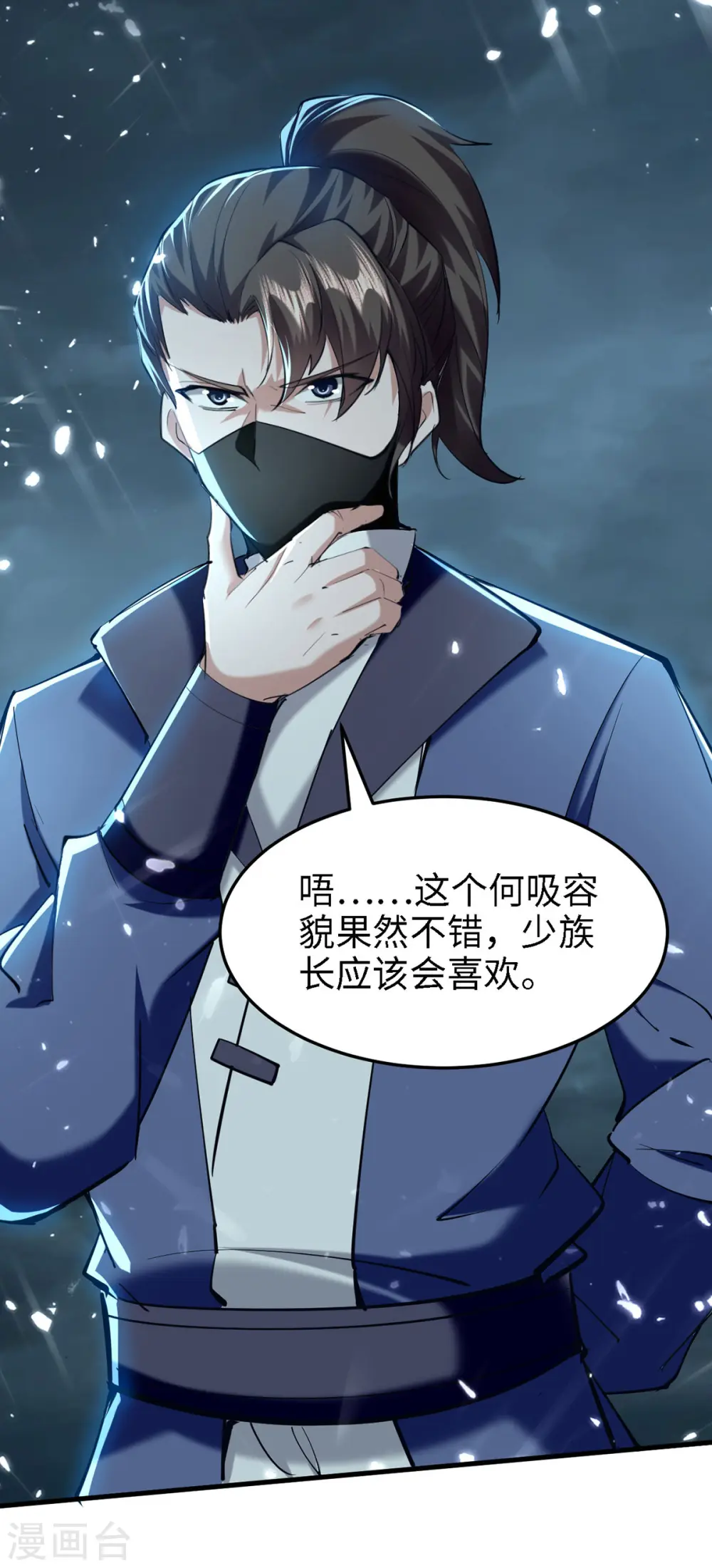 仙帝归来在都市赵君宇漫画,第295话 助人为乐的好青年1图