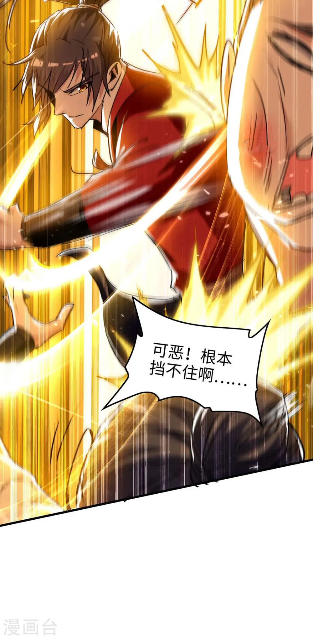 仙帝归来混都市萧兴林惜灵笔趣阁漫画,第265话 干一票大的2图