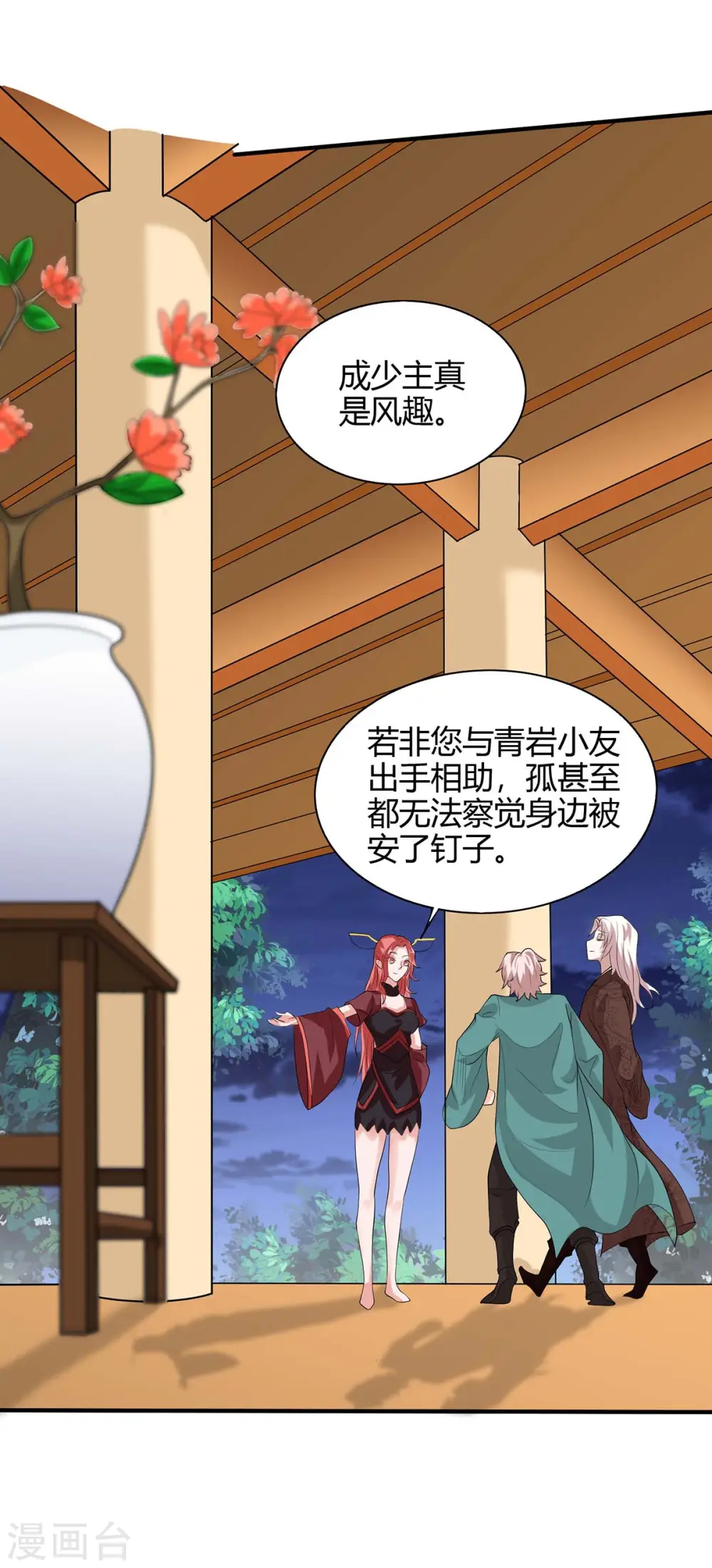 仙帝归来在都市赵君宇漫画,第169话 准备战斗2图
