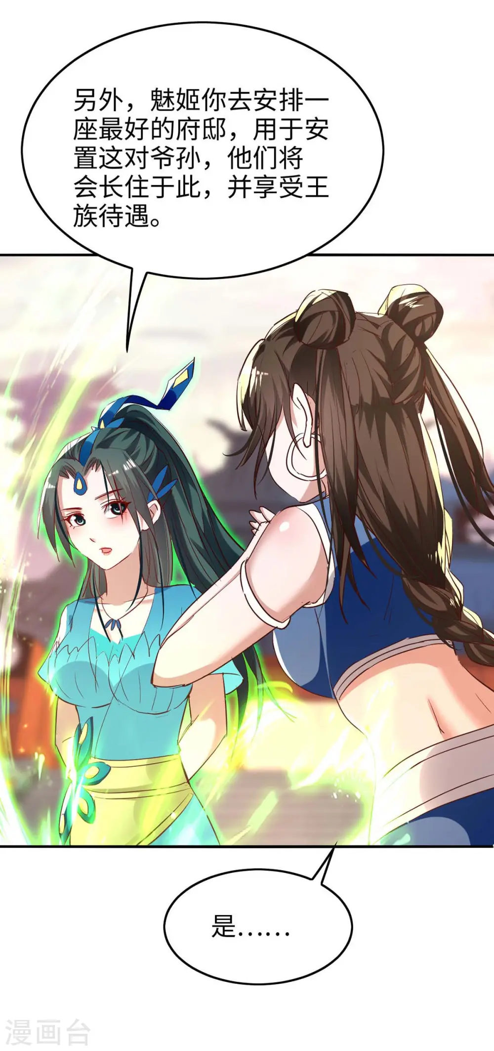 仙帝归来在都市赵君宇漫画,第251话 心魔仙劫1图