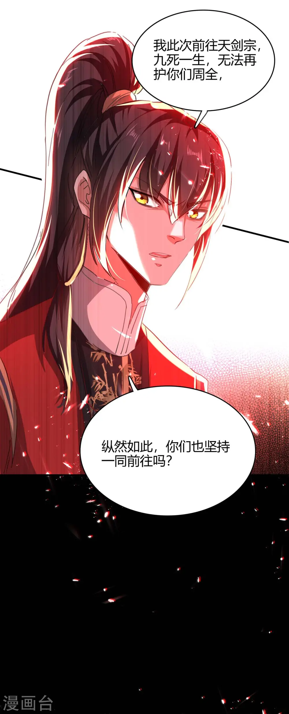 仙帝归来在都市赵君宇漫画,第183话 前往天剑宗2图