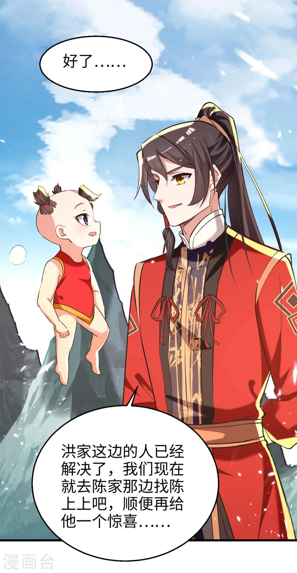 仙帝归来在都市赵君宇漫画,第284话 影族之人2图