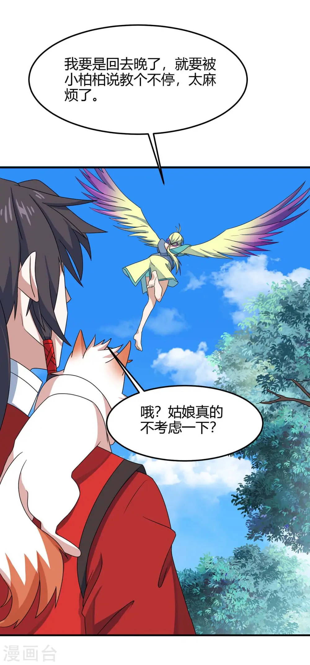 仙帝归来在都市赵君宇漫画,第156话 祁灵回来了2图