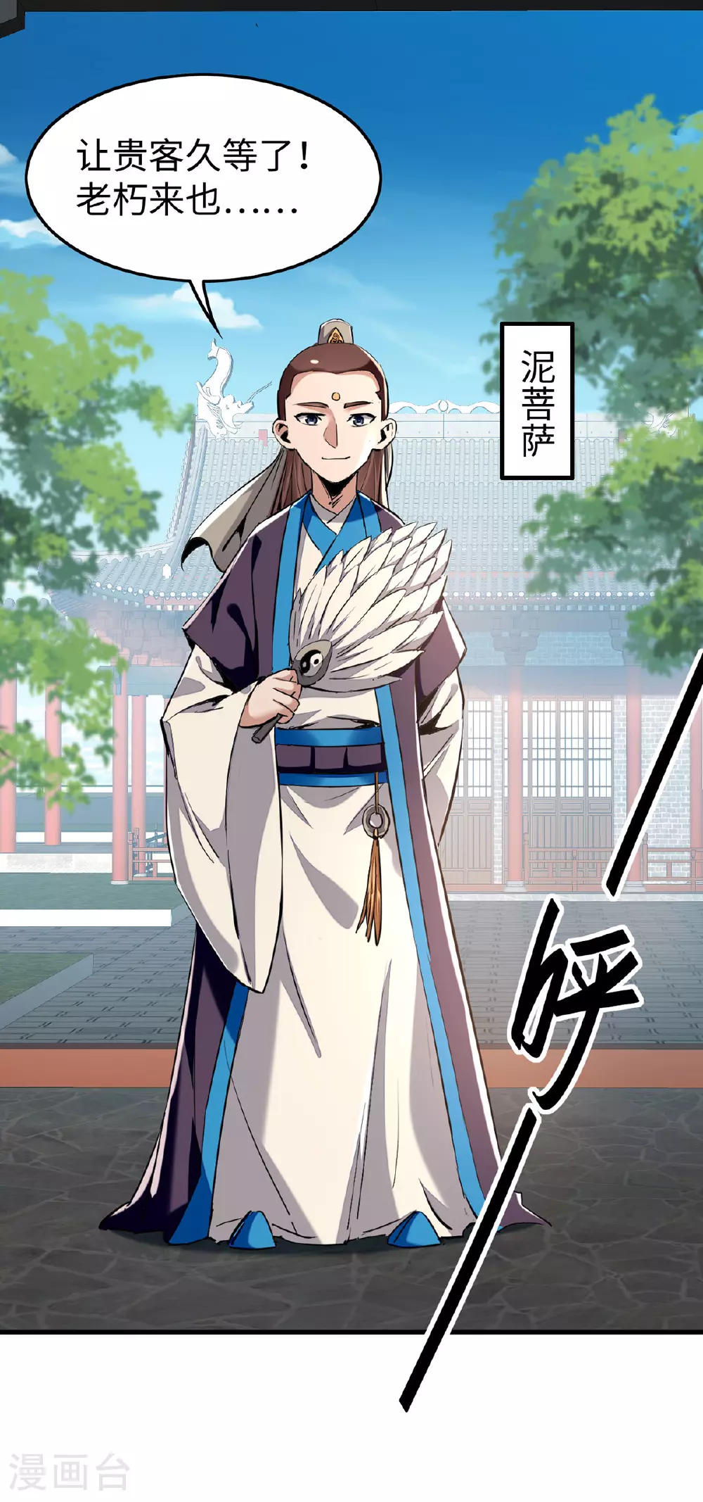 仙帝归来在都市赵君宇漫画,第381话 似曾相识2图