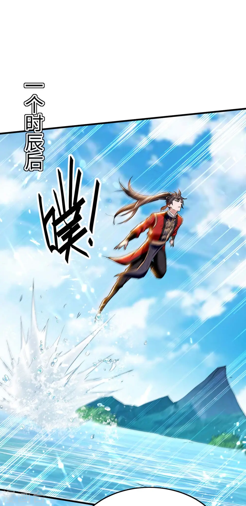 仙帝归来在都市赵君宇漫画,第281话 陷入阵中1图