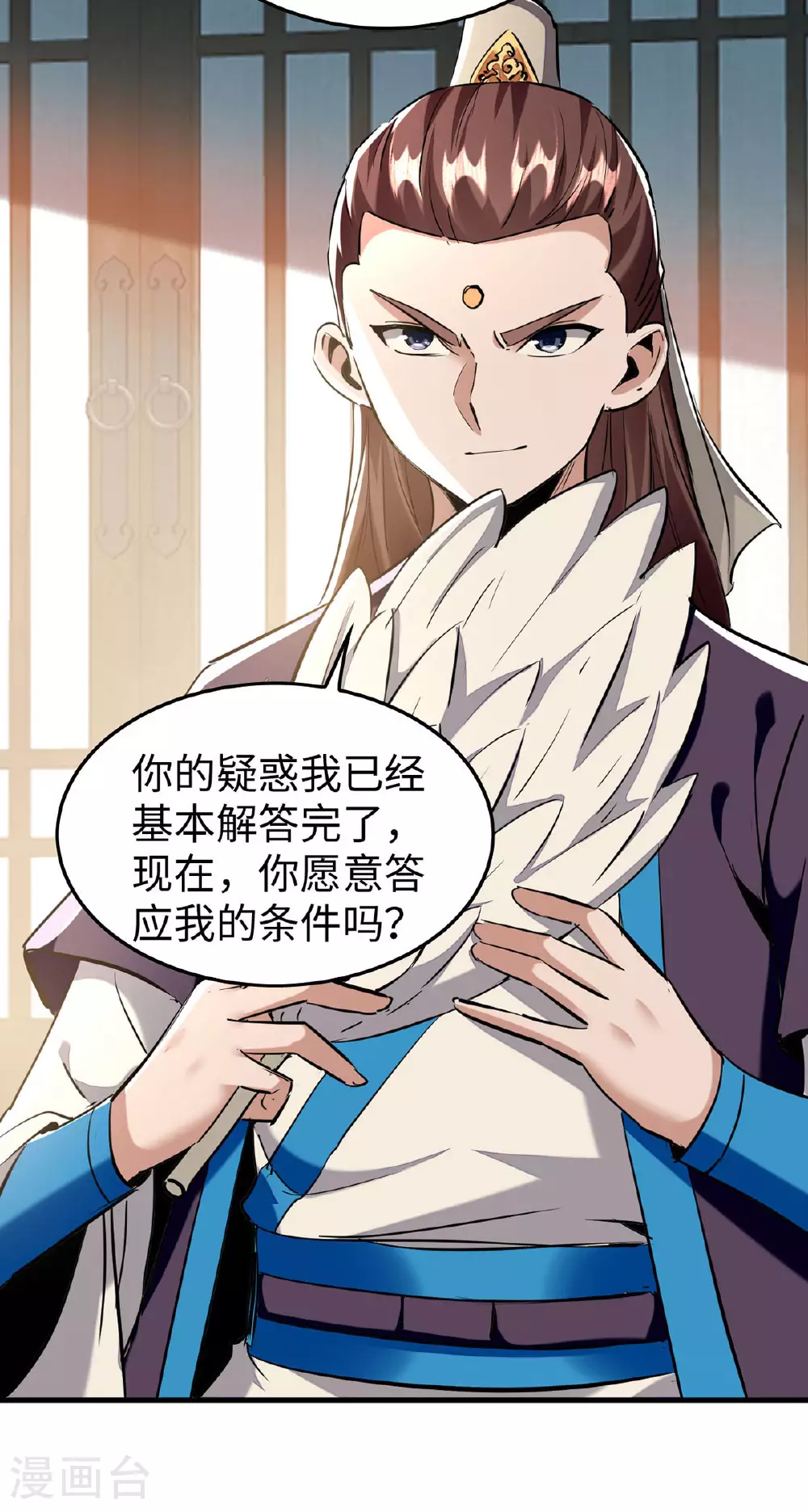 仙帝归来在都市赵君宇漫画,第382话 试探1图