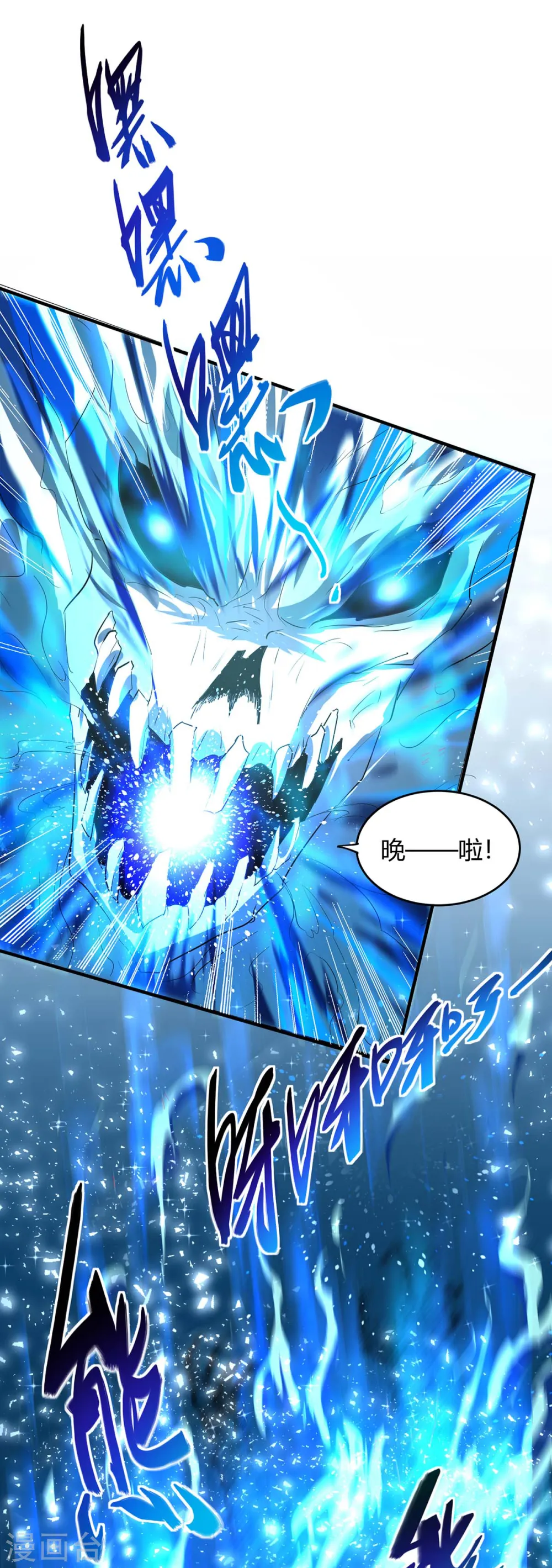 仙帝归来混都市萧兴林惜灵笔趣阁漫画,第116话 云海，死2图