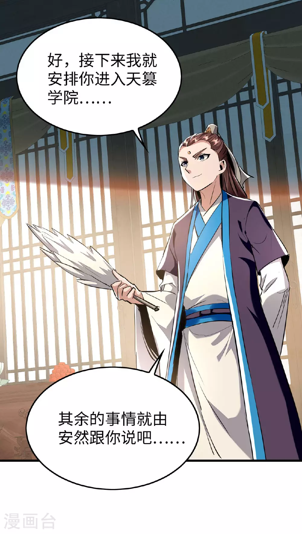 仙帝归来在都市赵君宇漫画,第382话 试探1图