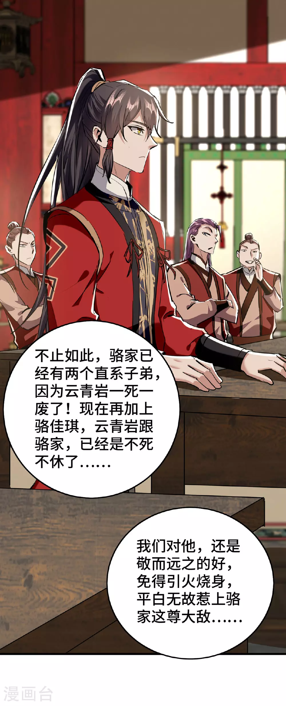 仙帝归来在都市赵君宇漫画,第384话 无奈听学2图