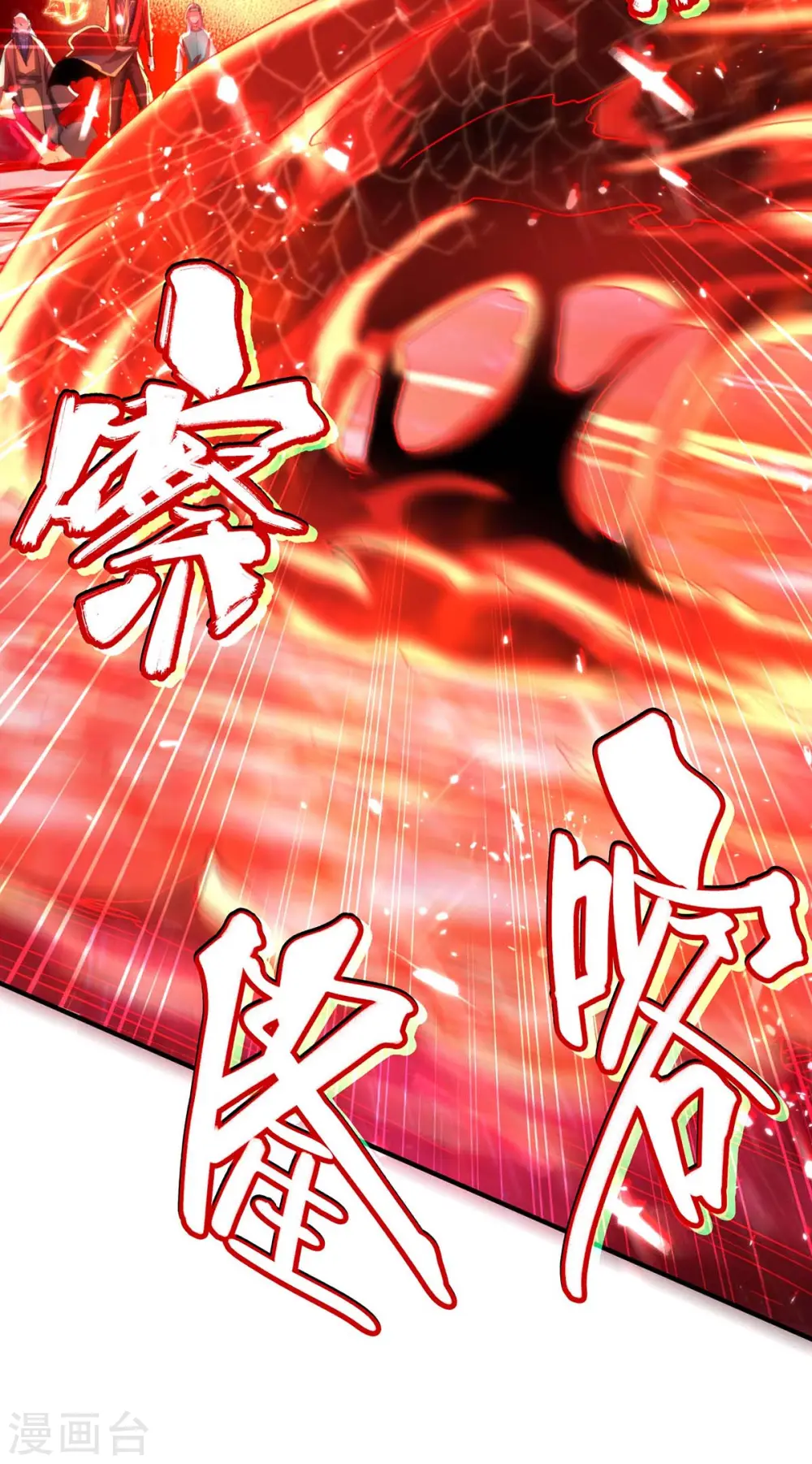 仙帝归来在都市赵君宇漫画,第182话 祭剑2图