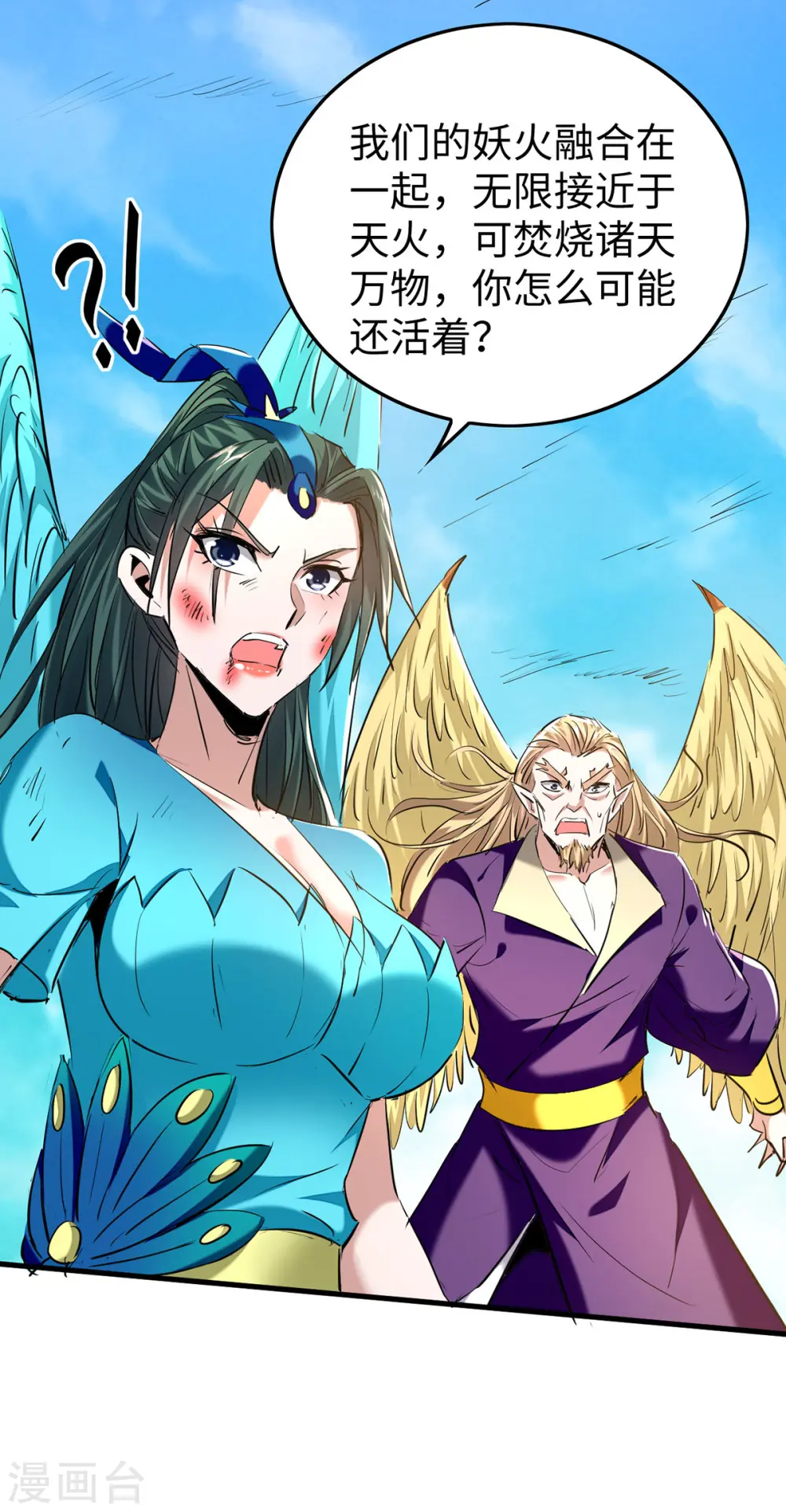 仙帝归来在都市赵君宇漫画,第330话 天王老子也救不了你1图