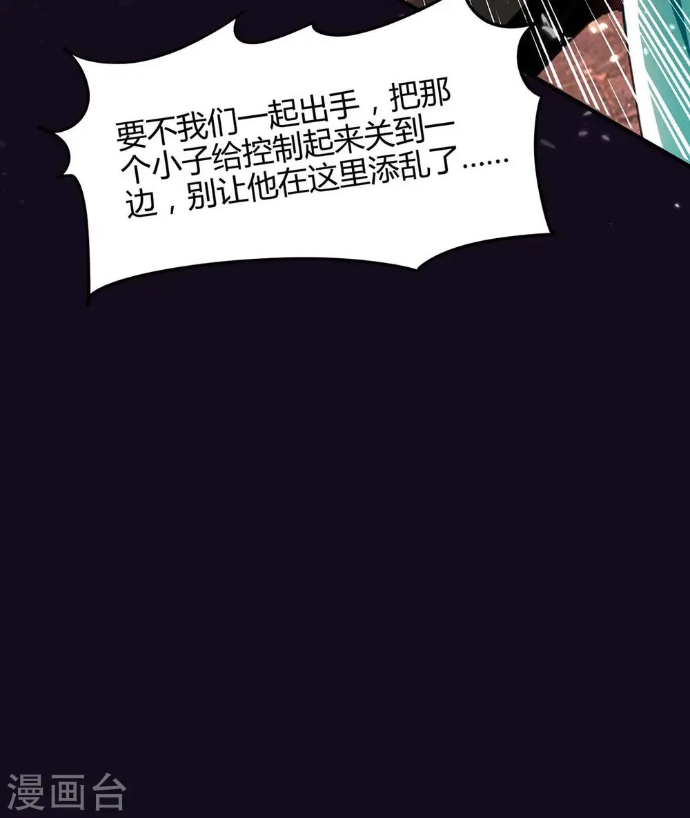 仙帝归来混都市萧兴林惜灵笔趣阁漫画,第177话 摄魂铃2图