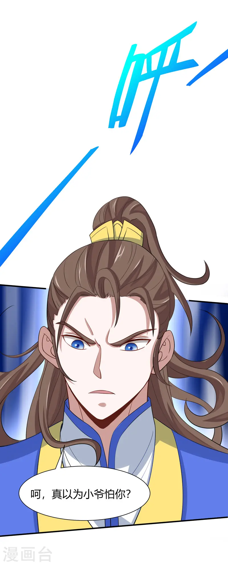 仙帝归来动漫在线观看全集免费播放第四季漫画,第90话 激将2图