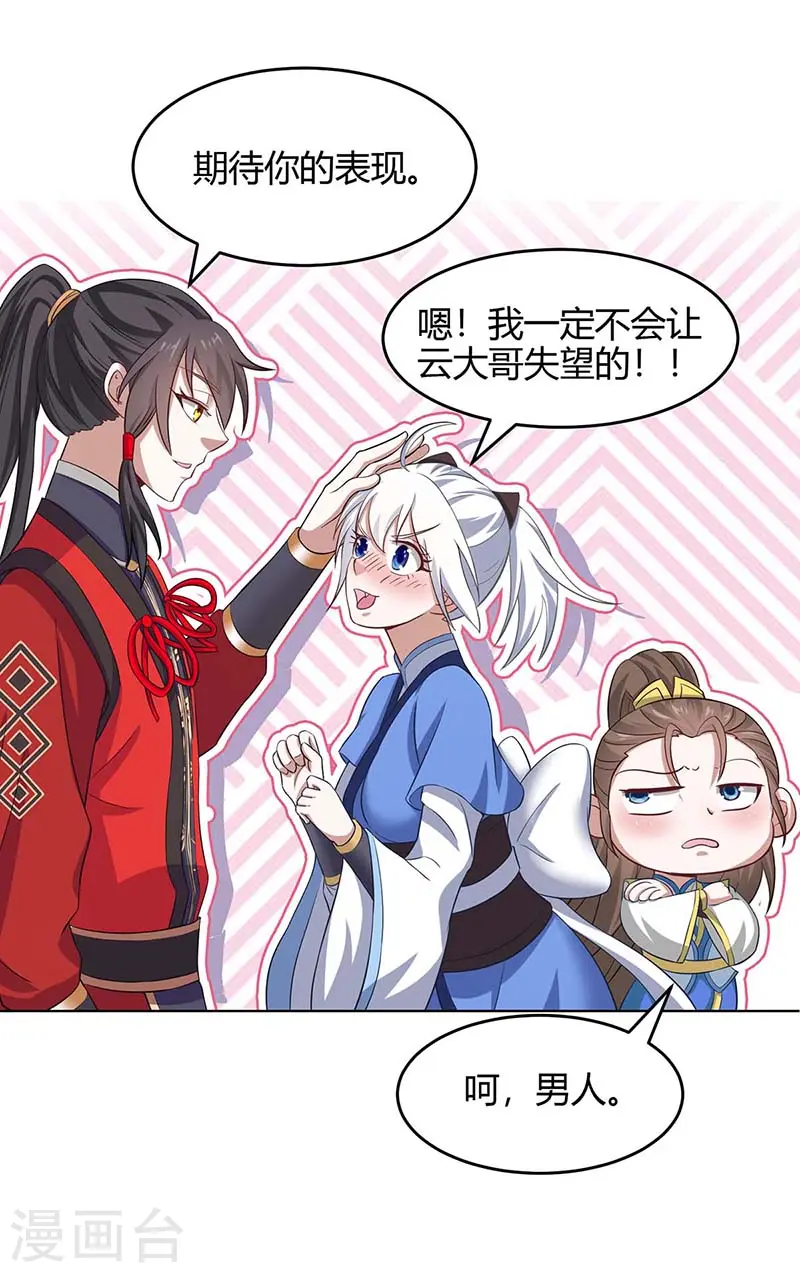 仙帝归来在都市赵君宇漫画,第102话 凌雪出战2图