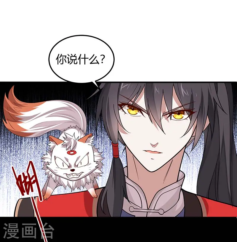 仙帝归来混都市萧兴林惜灵笔趣阁漫画,第75话 立威1图