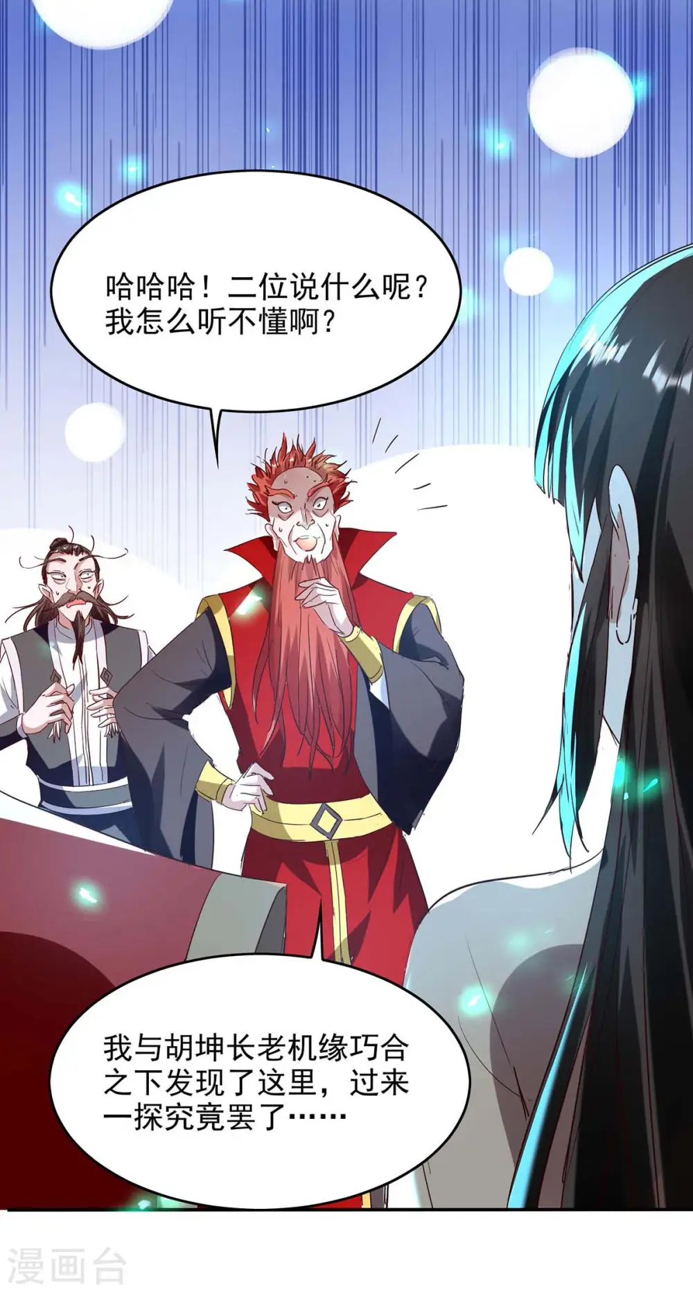 仙帝归来在都市赵君宇漫画,第199话 逼上绝路2图