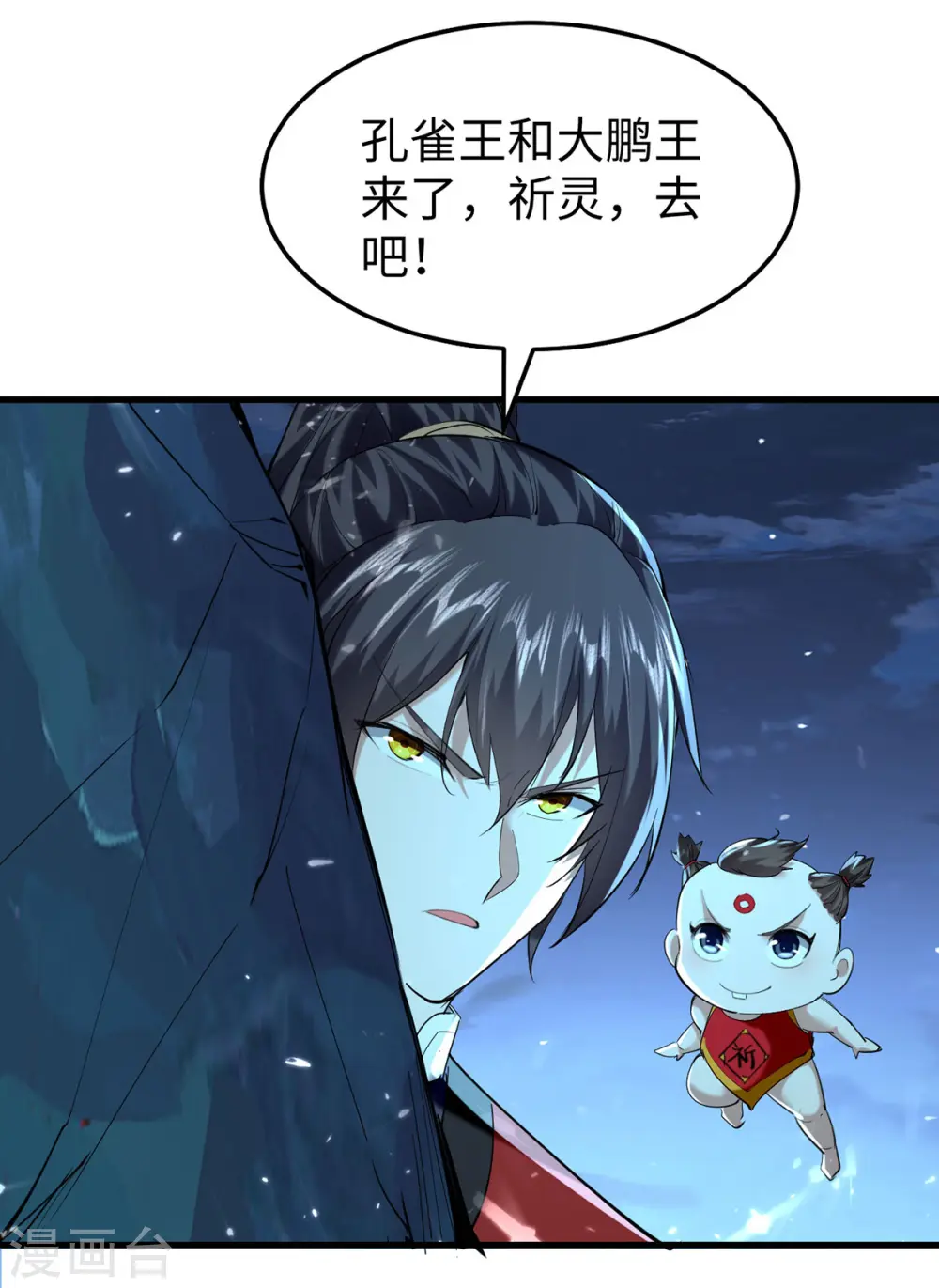 仙帝归来在都市赵君宇漫画,第319话 自投罗网2图