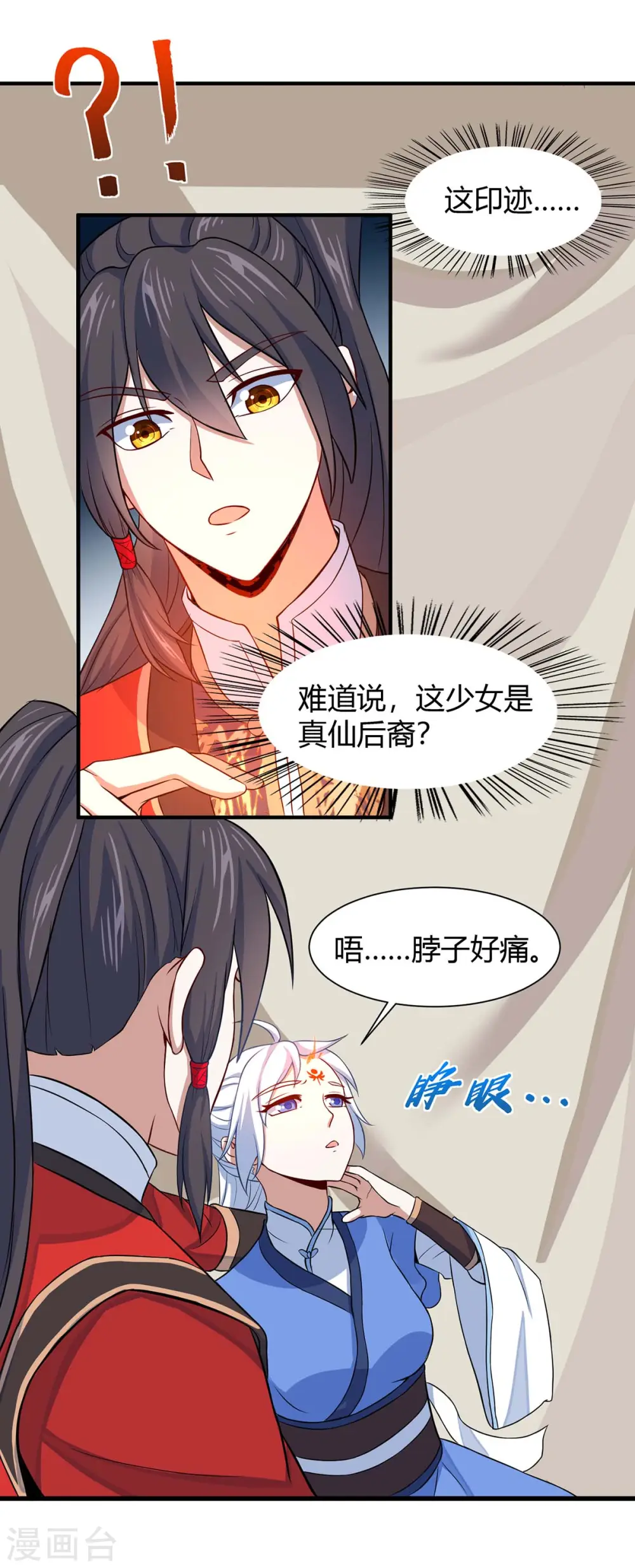仙帝归来在都市赵君宇漫画,第93话 三位领队，受死吧1图