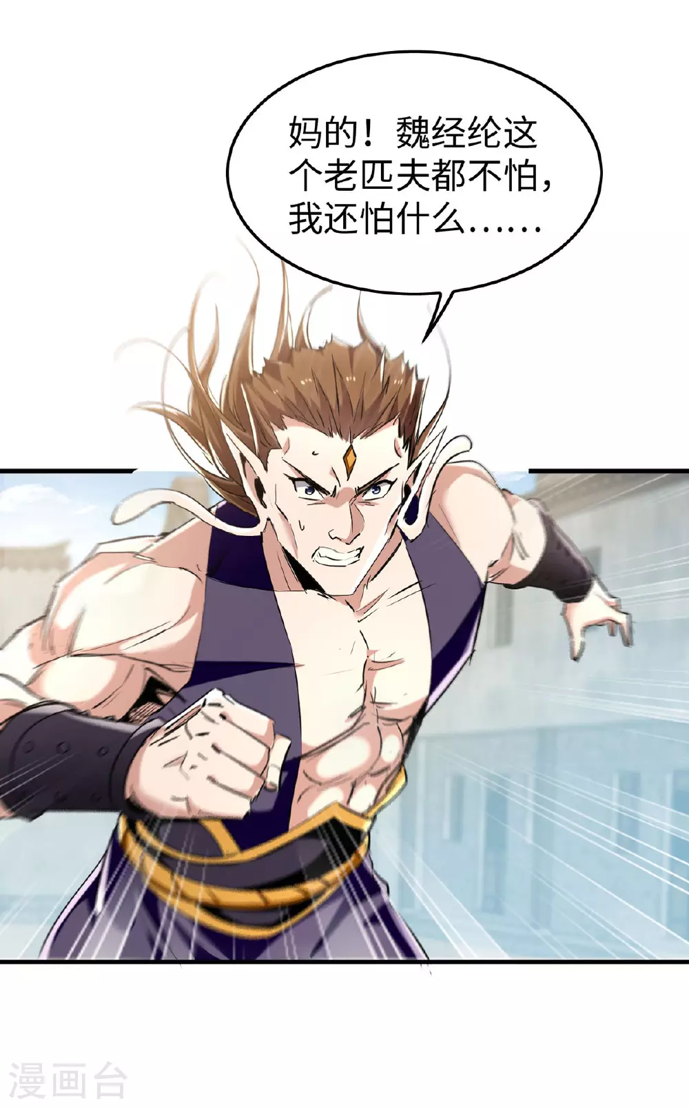 仙帝归来在都市赵君宇漫画,第377话 我要留下2图
