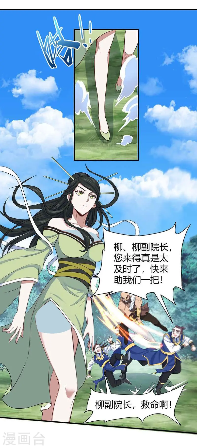 仙帝归来在都市赵君宇漫画,第89话 贾奎现身2图