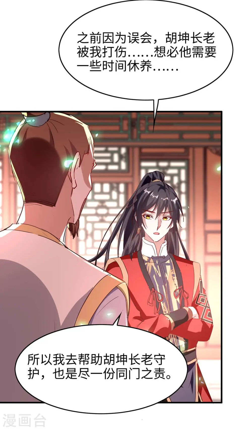 仙帝归来在都市赵君宇漫画,第195话 成为九长老2图