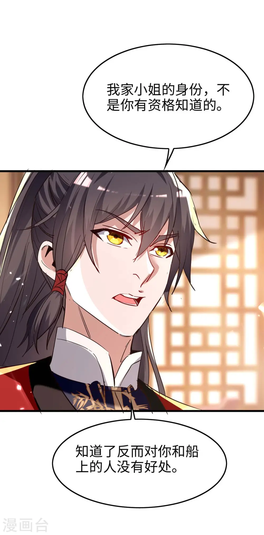 仙帝归来在都市赵君宇漫画,第244话 杀伐果断1图