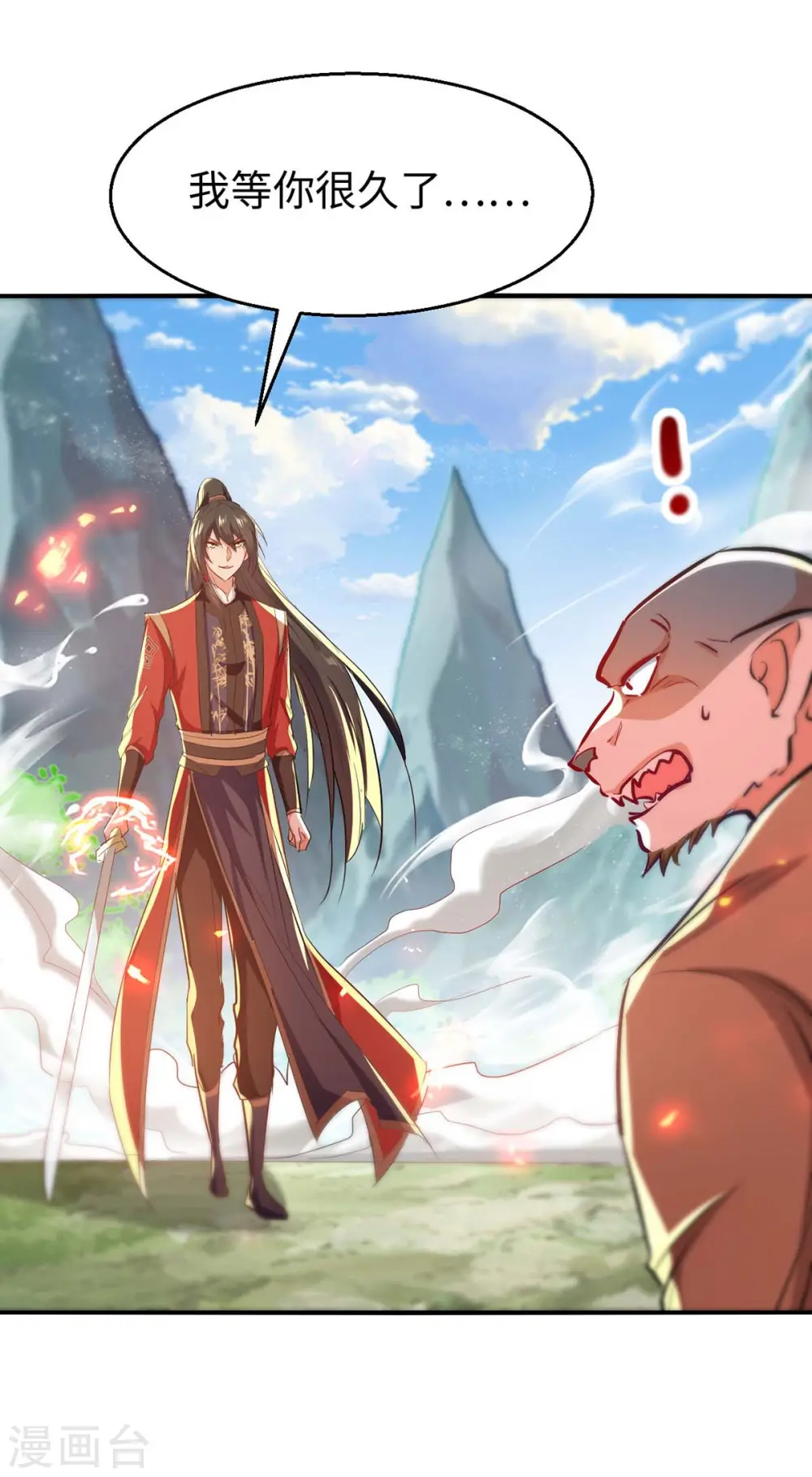 仙帝归来在都市赵君宇漫画,第226话 毁掉祭坛2图