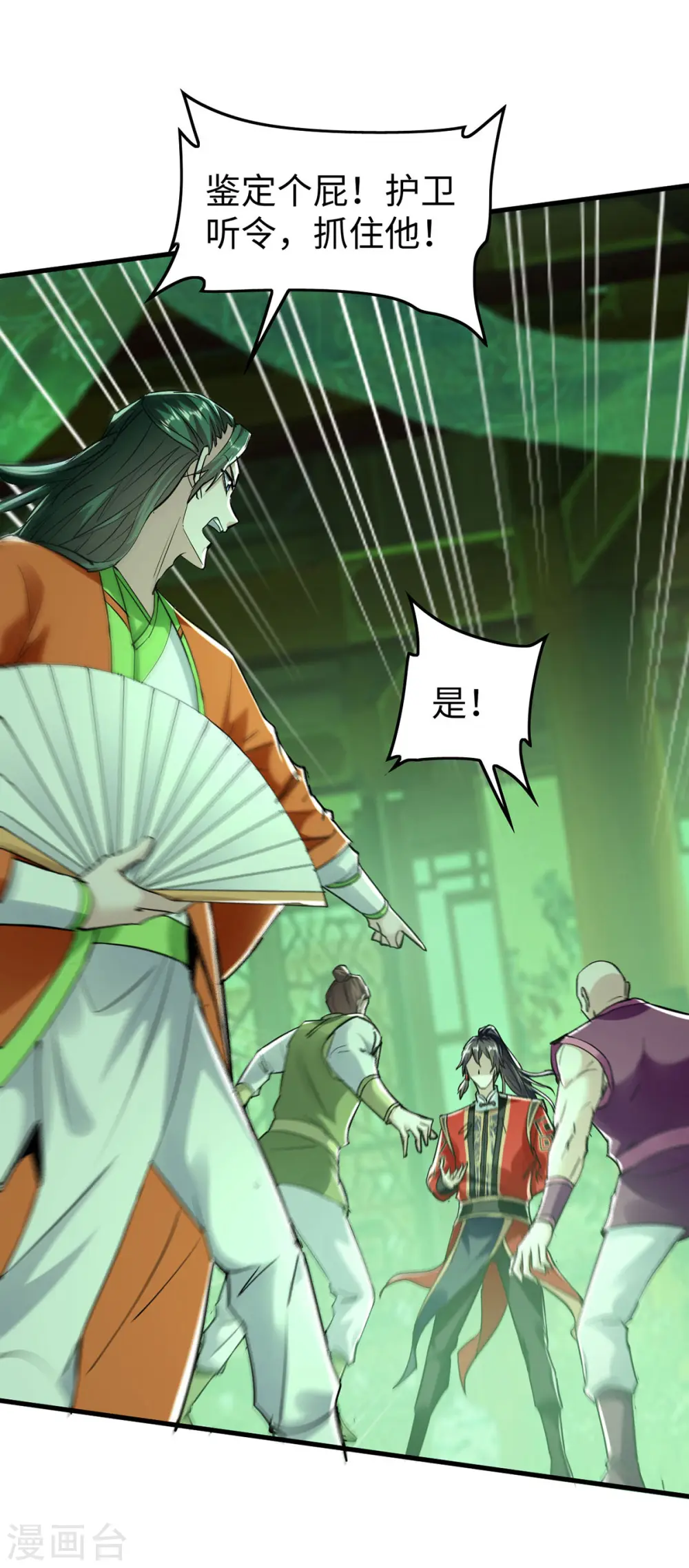 仙帝归来在都市赵君宇漫画,第349话 真金不怕火炼1图