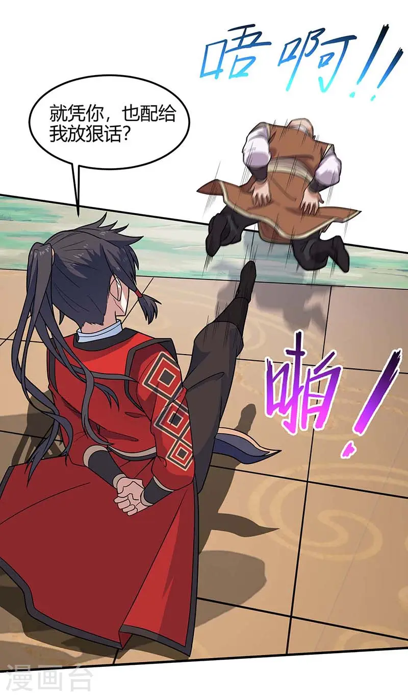 仙帝归来在都市赵君宇漫画,第105话 以一敌百1图