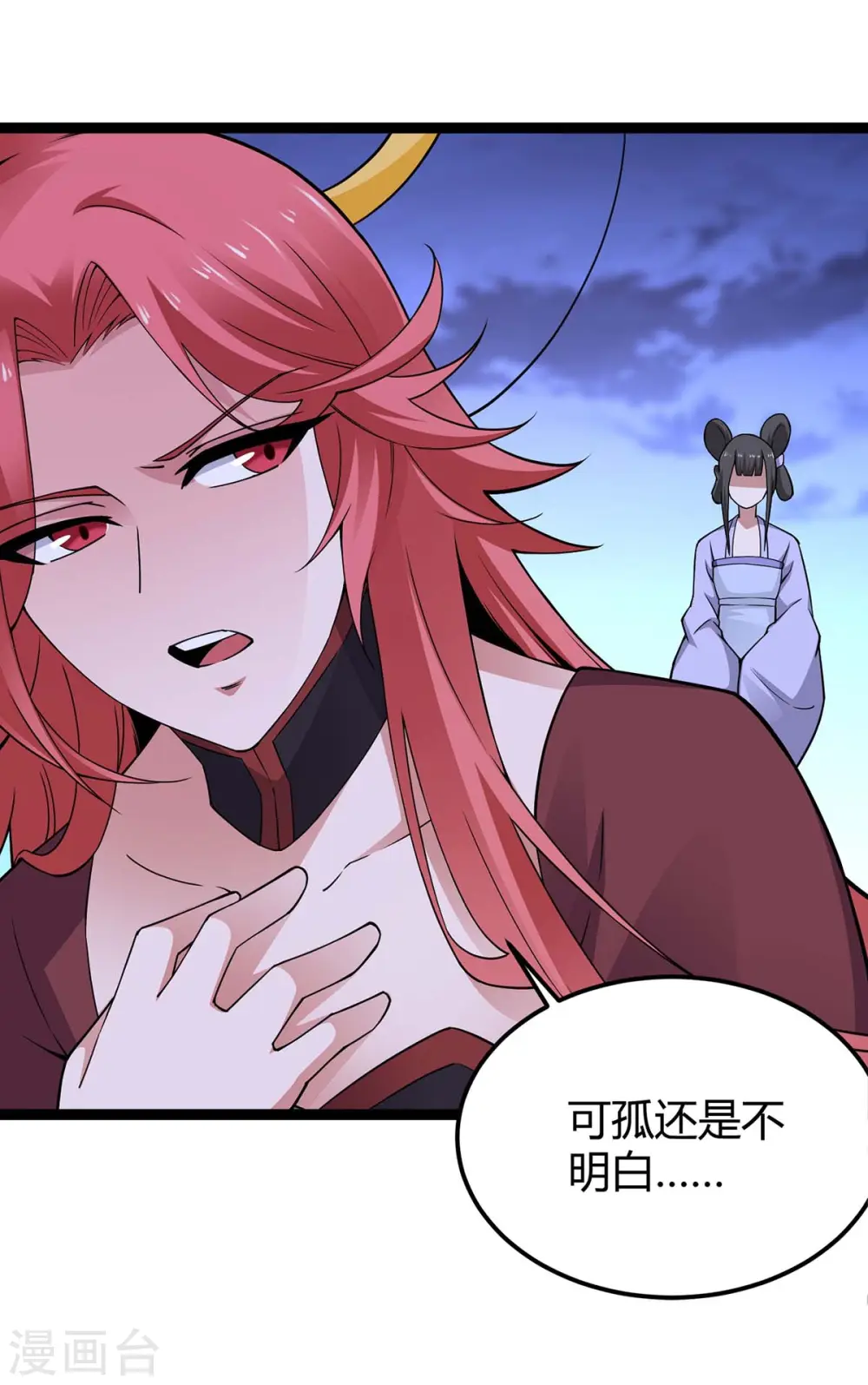 仙帝归来混都市萧兴林惜灵笔趣阁漫画,第168话 身边眼线1图