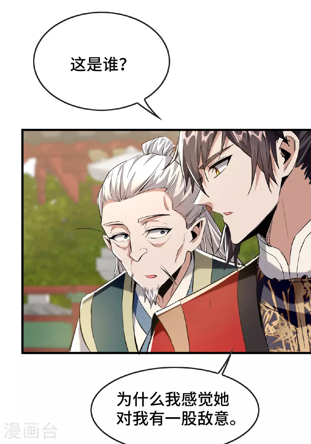 仙帝归来混都市萧兴林惜灵笔趣阁漫画,第383话 麻烦上门了1图