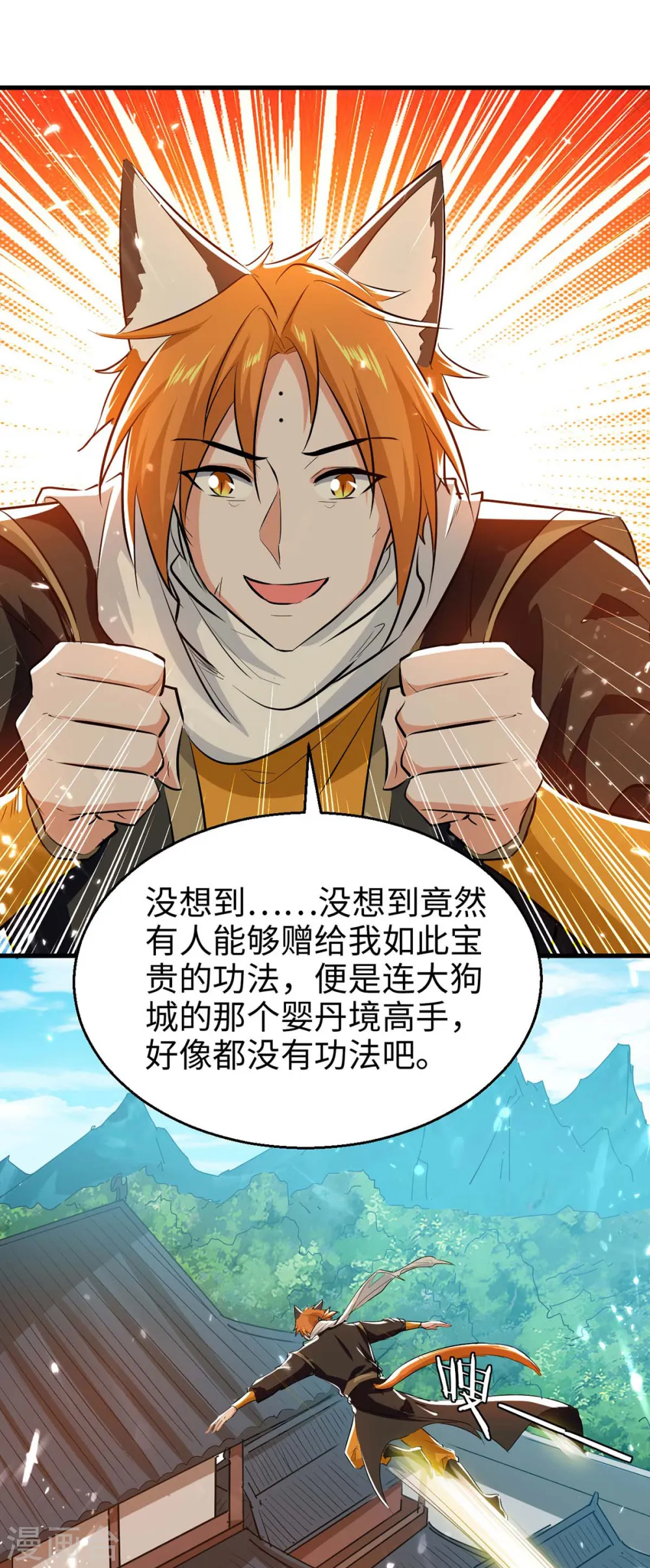 仙帝归来在都市赵君宇漫画,第240话 猫尔城2图