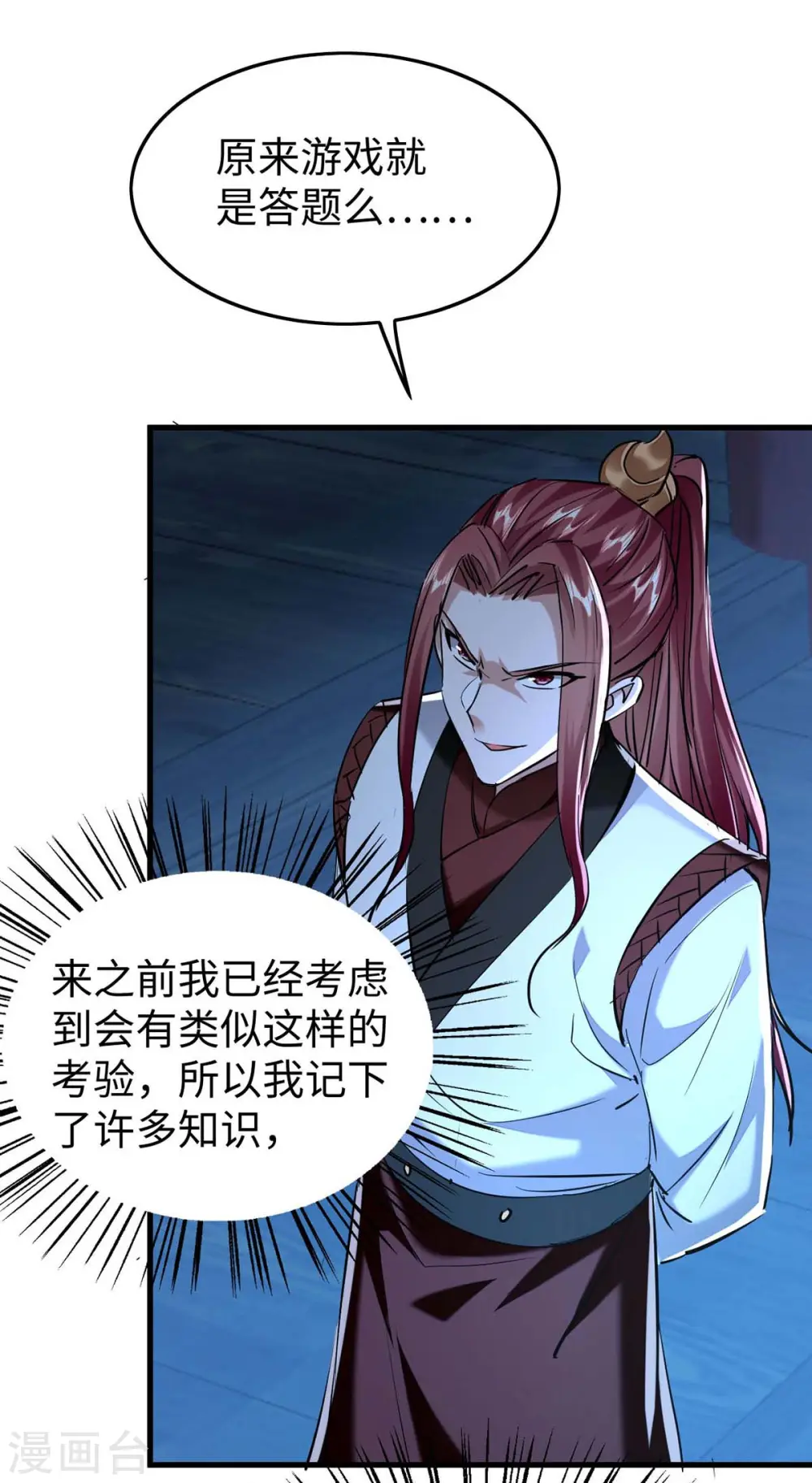 仙帝归来在都市赵君宇漫画,第364话 虚元仙帝1图