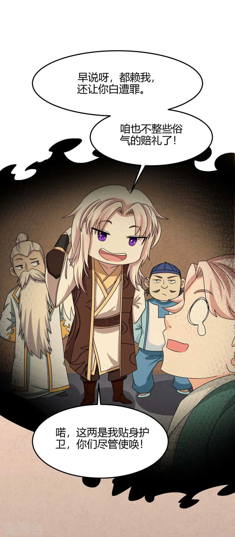 仙帝归来在都市赵君宇漫画,第169话 准备战斗1图
