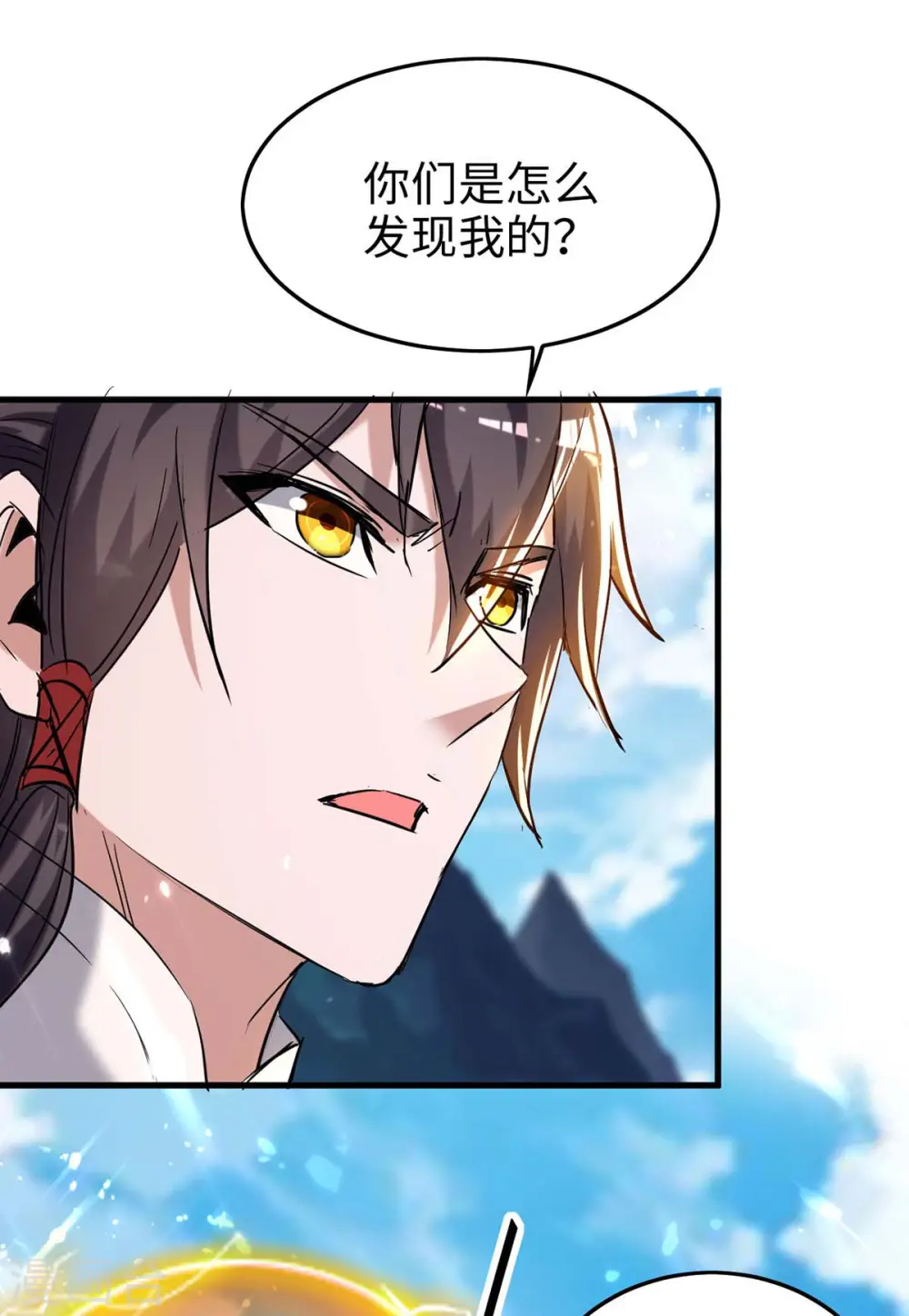 仙帝归来在都市赵君宇漫画,第281话 陷入阵中2图