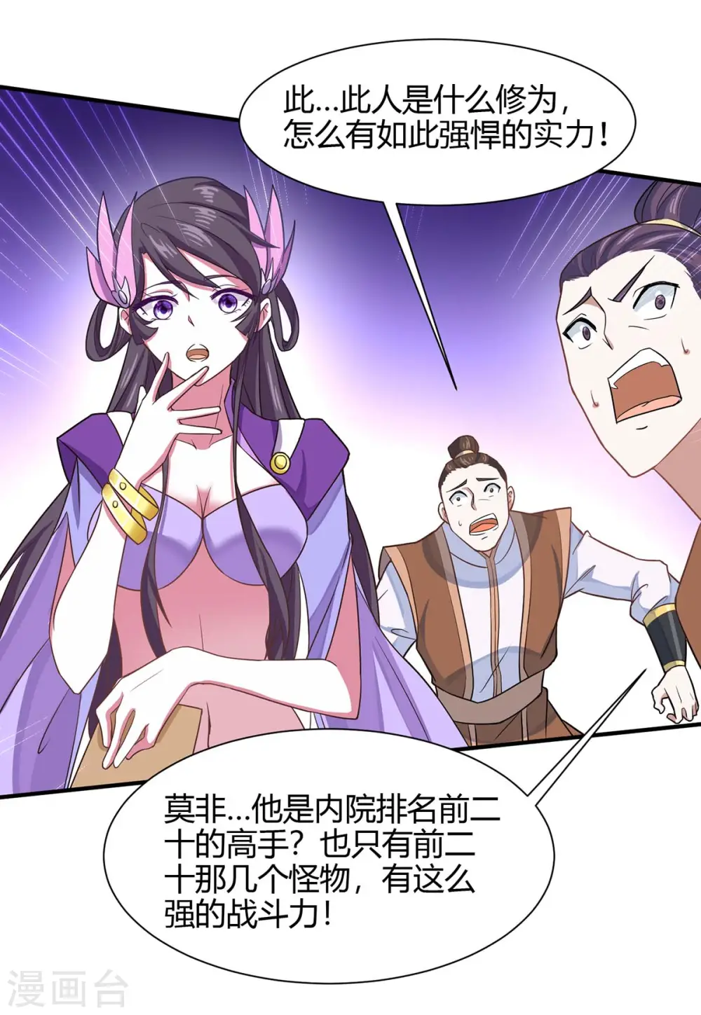 仙帝归来在都市赵君宇漫画,第98话 留下买命钱1图
