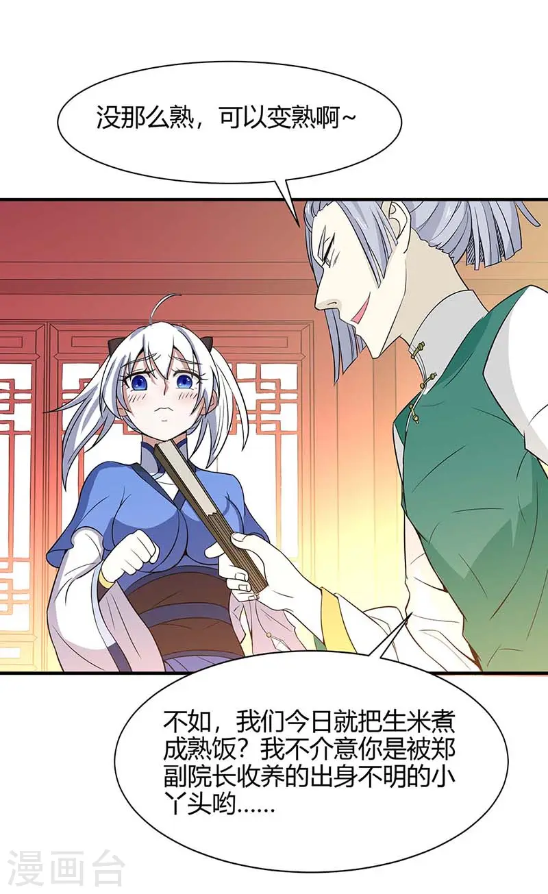 仙帝归来混都市萧兴林惜灵笔趣阁漫画,第100话 英雄救美2图