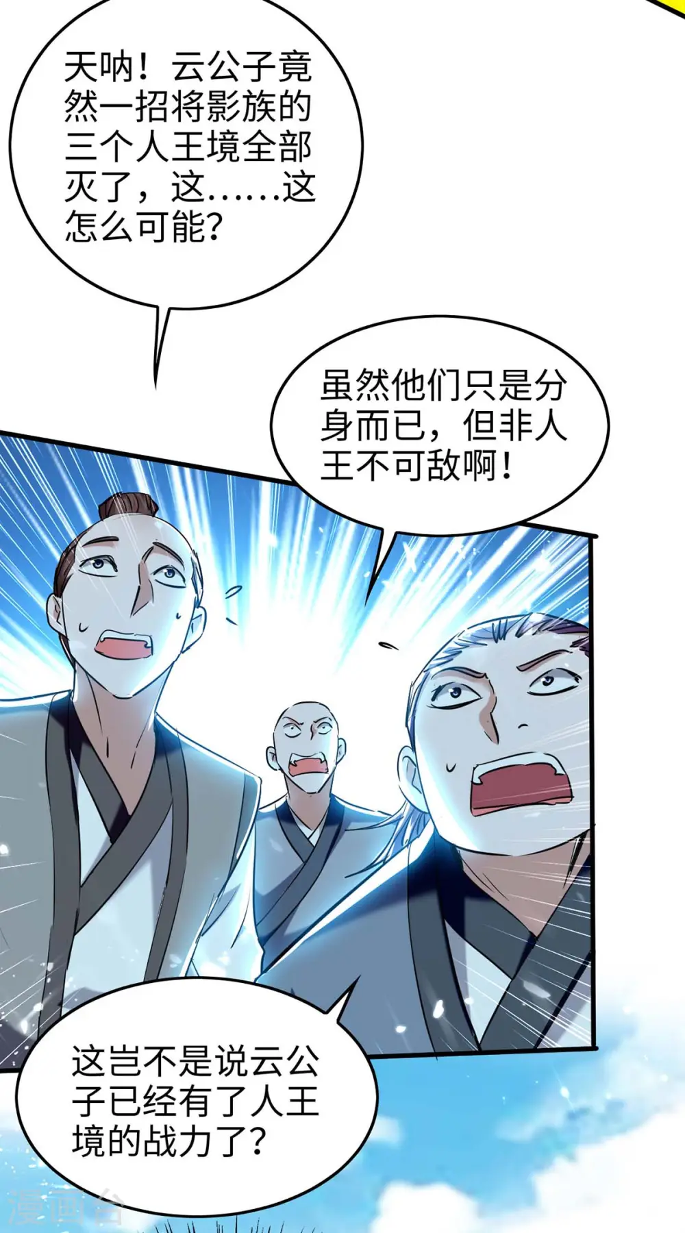 仙帝归来在都市赵君宇漫画,第288话 兄弟相认1图