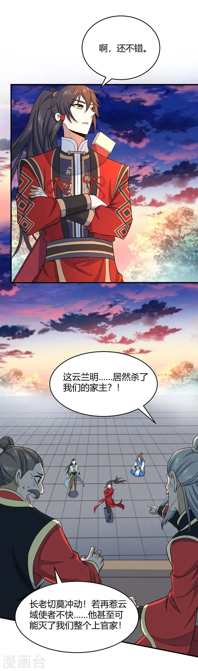仙帝归来在都市赵君宇漫画,第120话 亲自报仇2图
