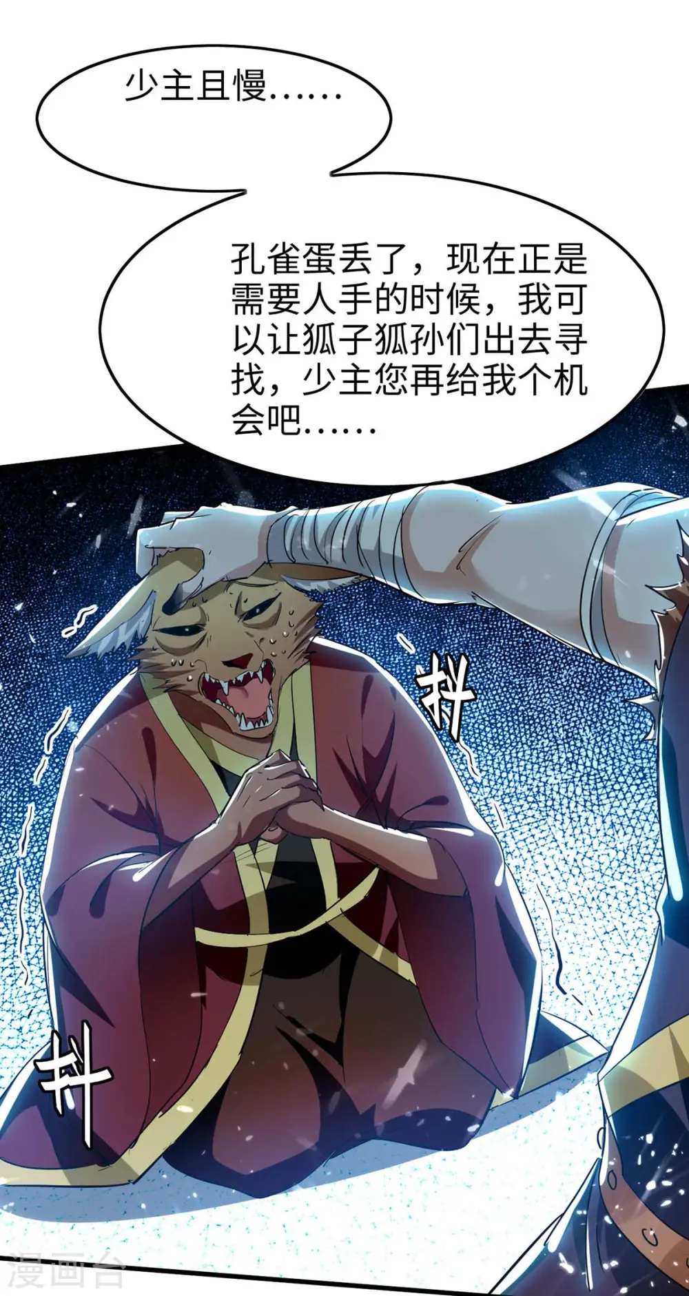 仙帝归来在都市赵君宇漫画,第231话 涅槃重生1图