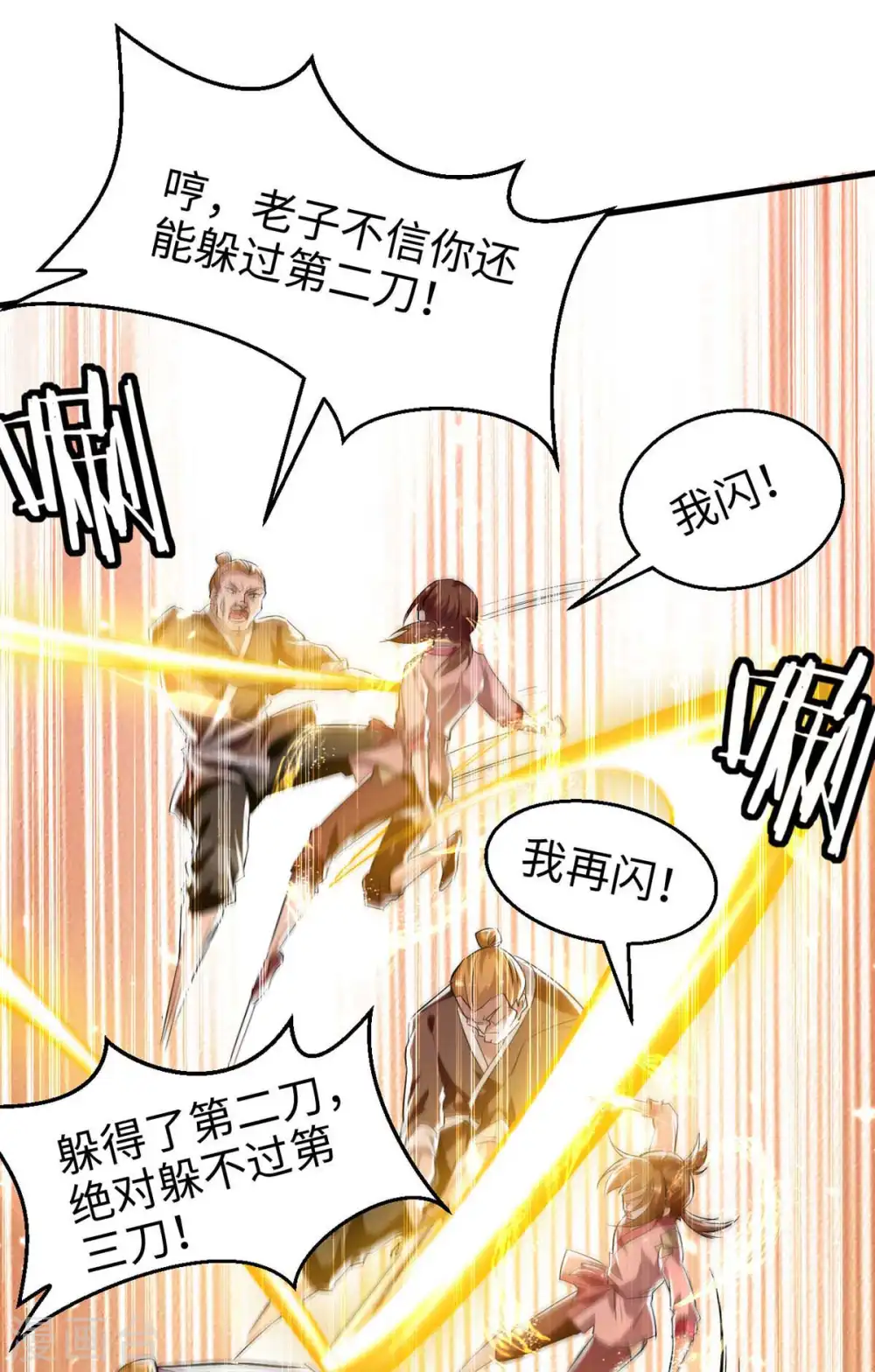 仙帝归来在都市赵君宇漫画,第220话 一棵好苗子1图