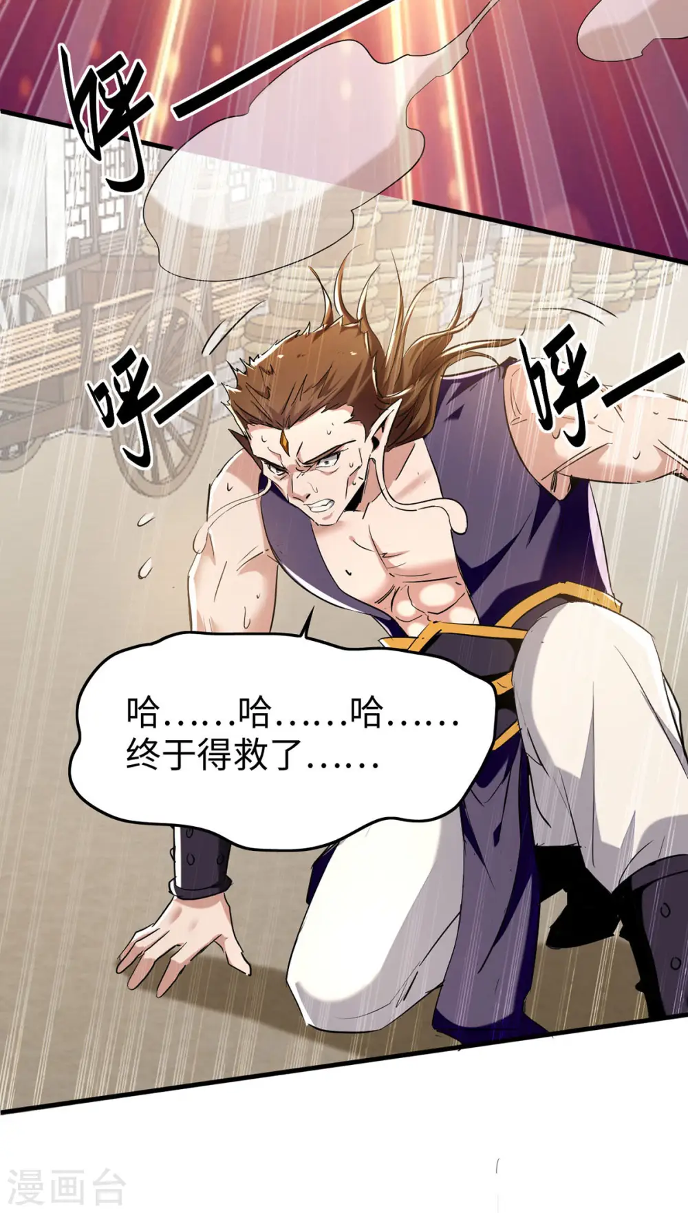 仙帝归来在都市赵君宇漫画,第376话 报仇2图